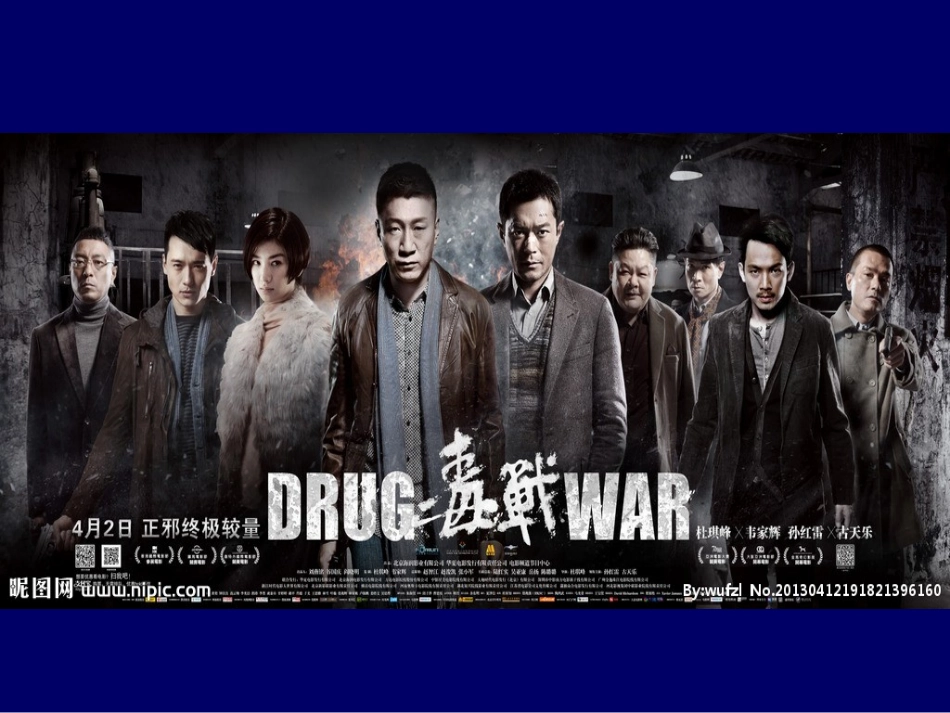 毒战-JG---副本_第3页