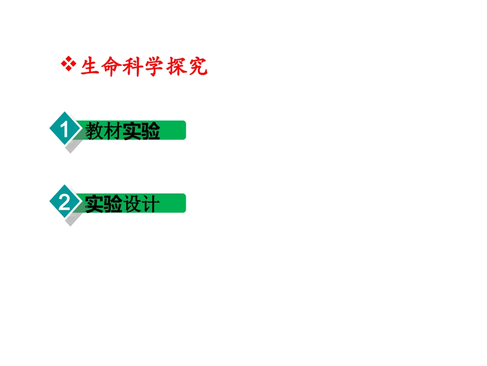 对细胞分裂素_第3页