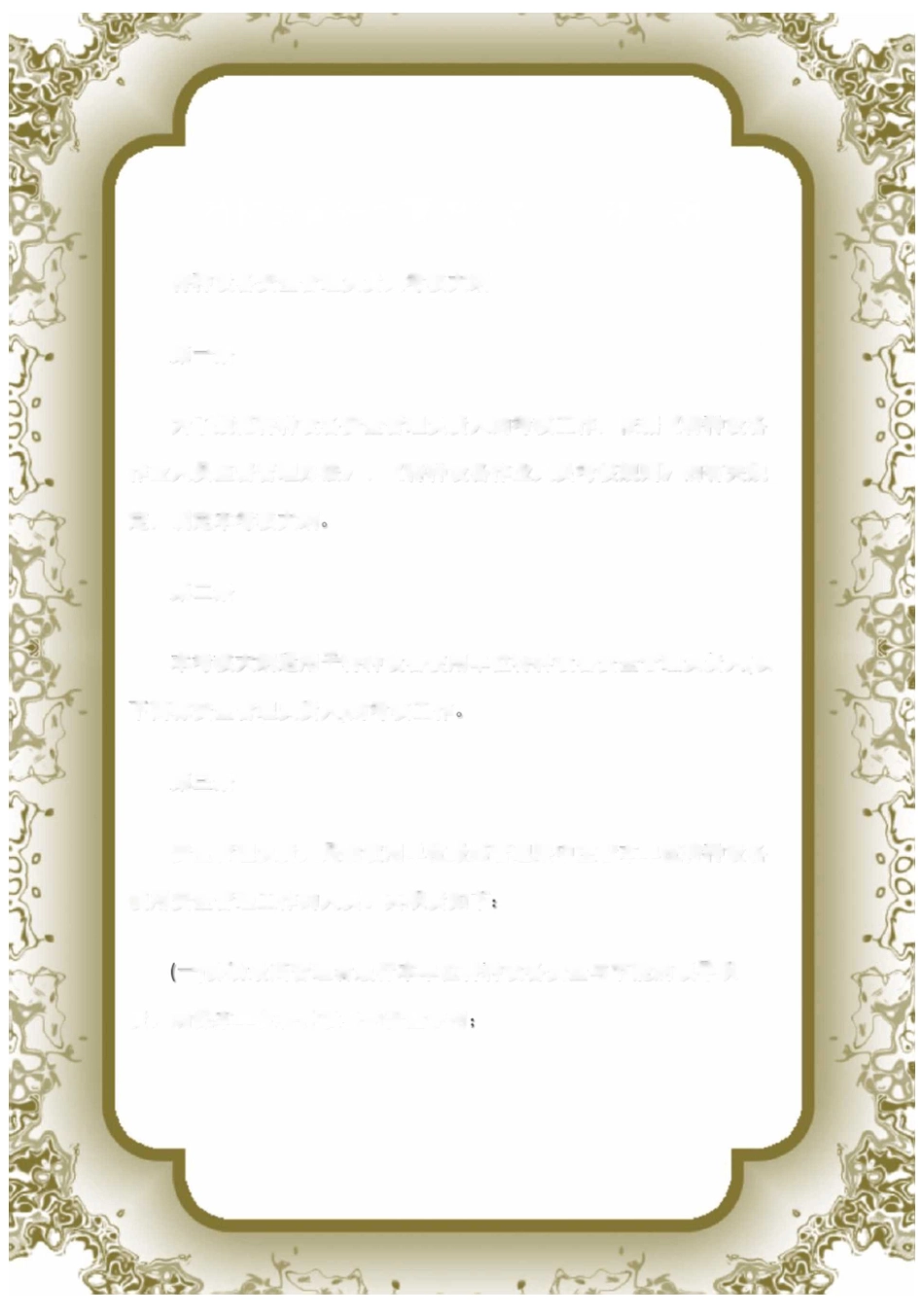 (特种设备)特种设备安全管理负责人考核大纲_第1页