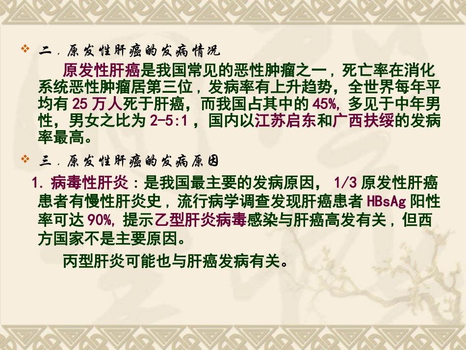 教学查房.ppt--2017_第3页