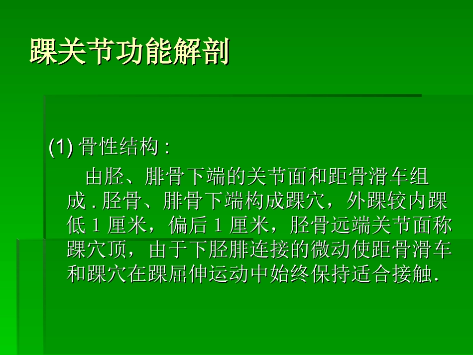 踝关节骨折分型 1_第3页