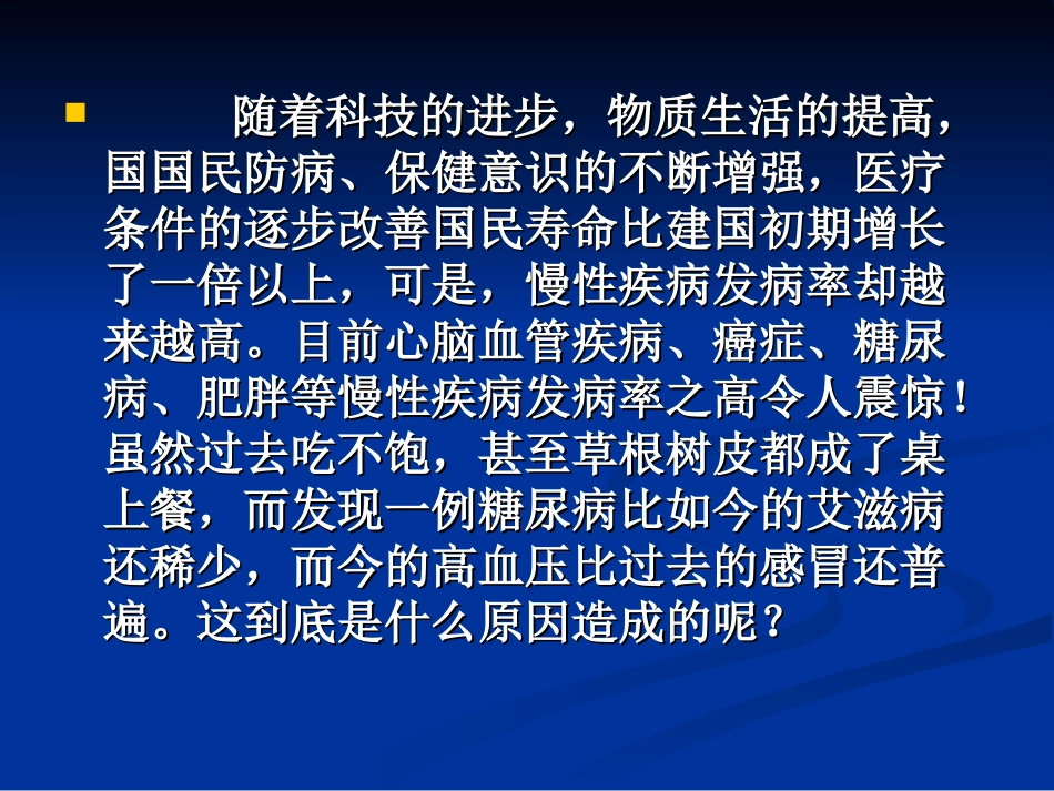 毒素是万恶病之源_第2页