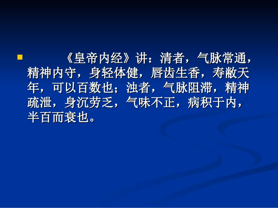 毒素是万恶病之源_第3页