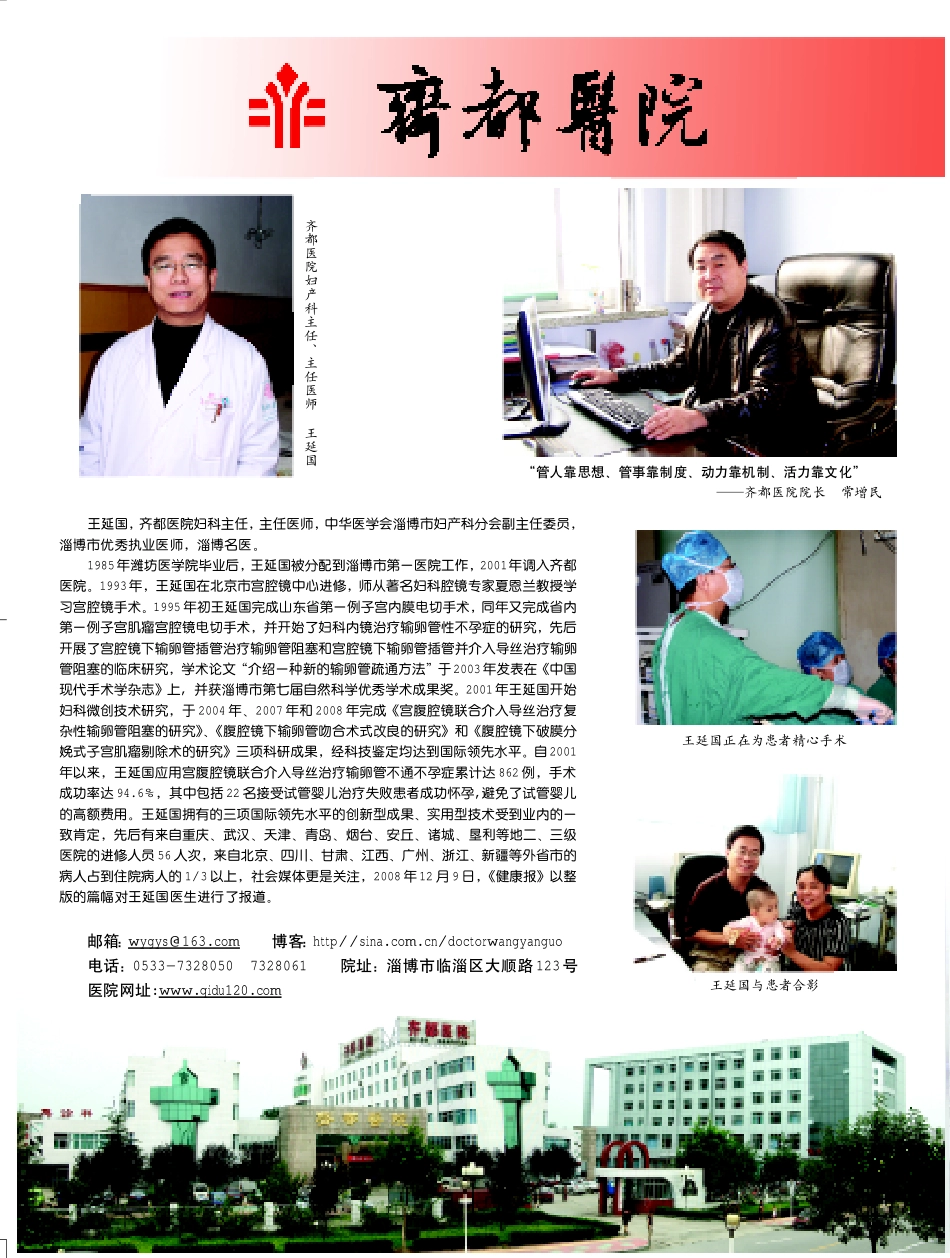 山东卫生科教版0902_第2页