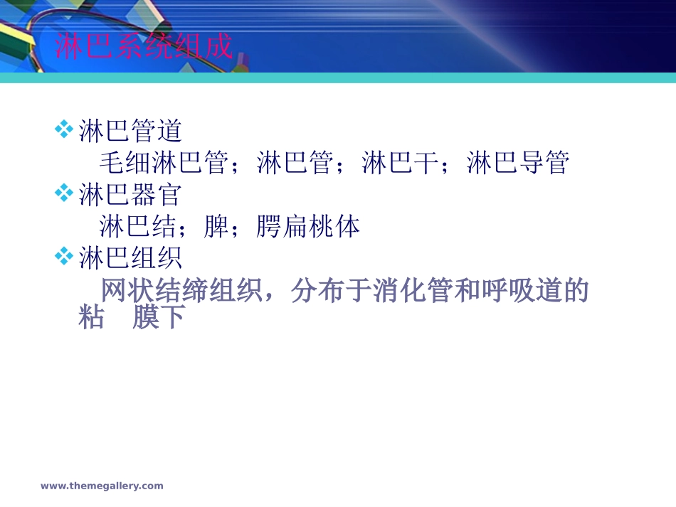 淋巴按摩描述_第3页