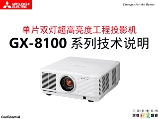 GX-8100双灯系列