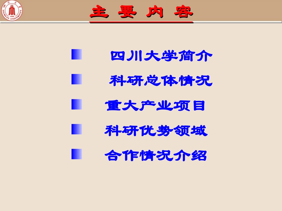 华西医科大学附属口腔医院_第2页
