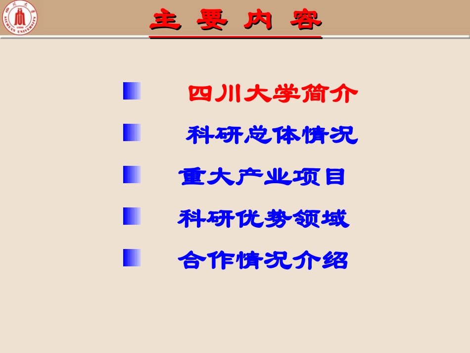 华西医科大学附属口腔医院_第3页