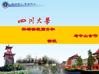 华西医科大学附属口腔医院