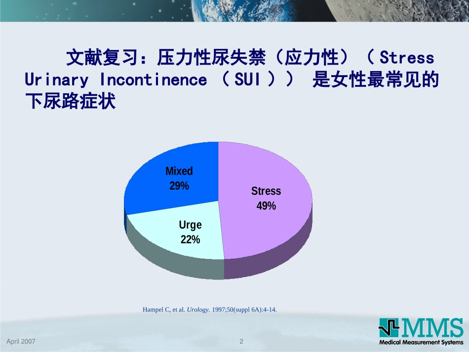 女性泌尿基础_第2页