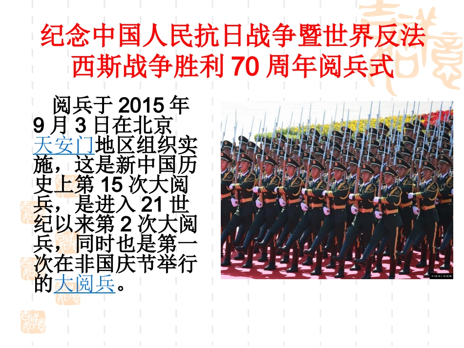《弘扬中华民族精神》剖析_第3页
