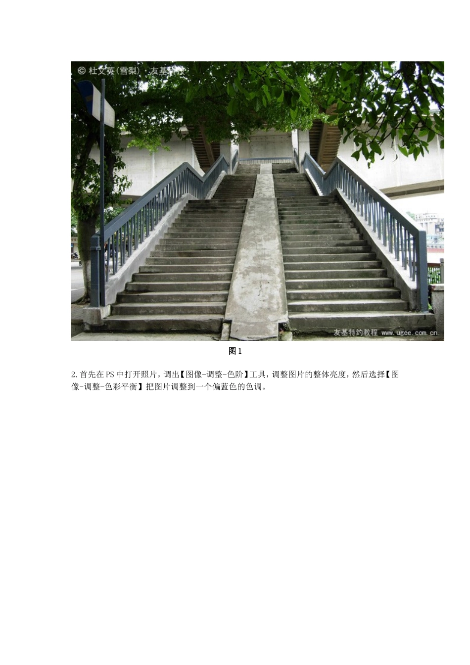 真实场景变换_第2页