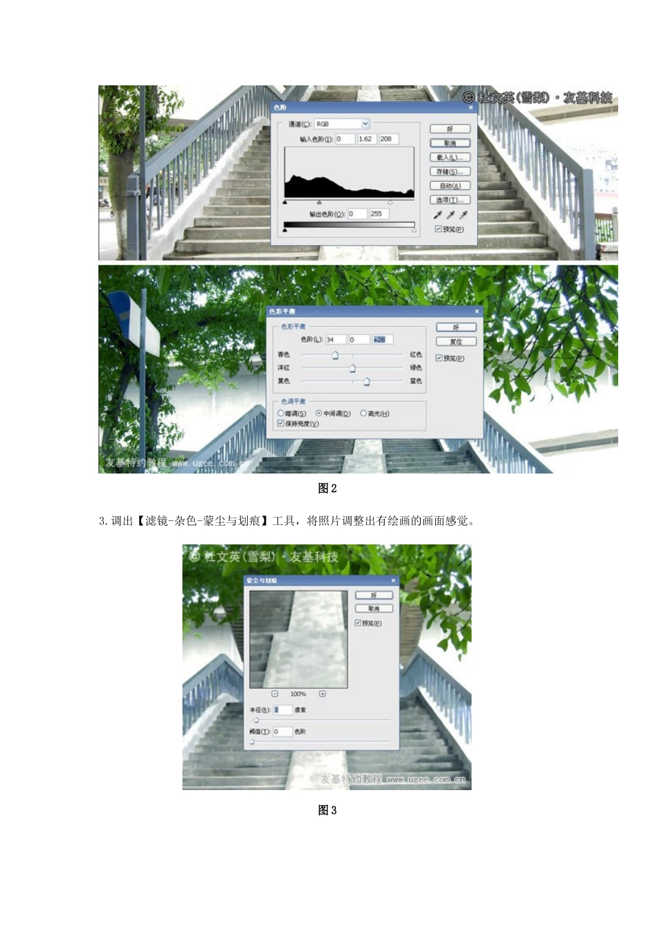 真实场景变换_第3页