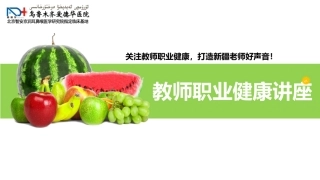 新疆耳鼻喉专家讲座讲义