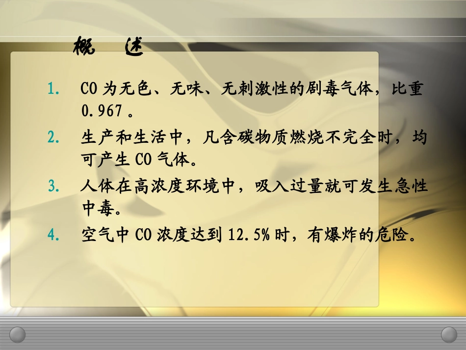 丁晓毛一氧化碳中毒11年2月_第3页