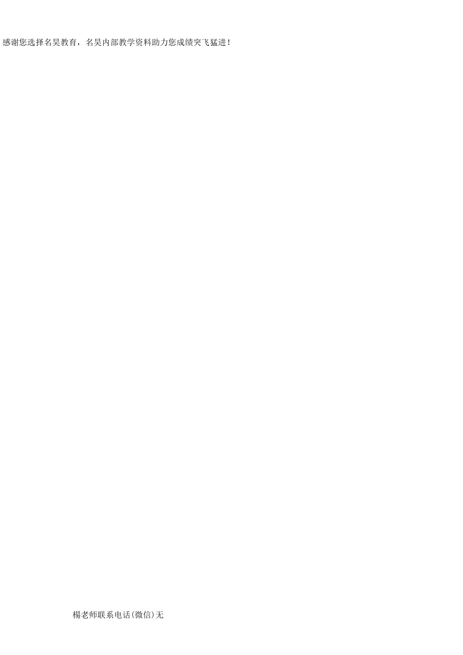 知识讲解_溶液与胶体(提高)_第2页