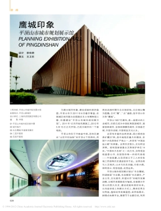鹰城印象平顶山市城市规划展示馆_