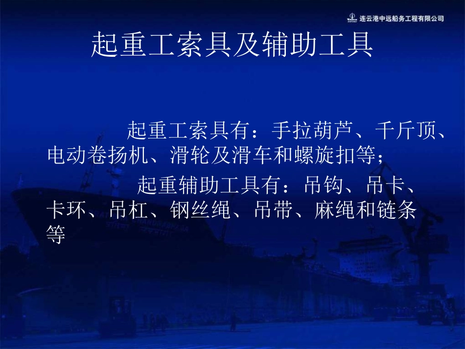 起重作业 (NXPowerLite)_第3页