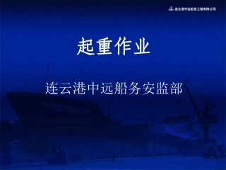 起重作业 (NXPowerLite)