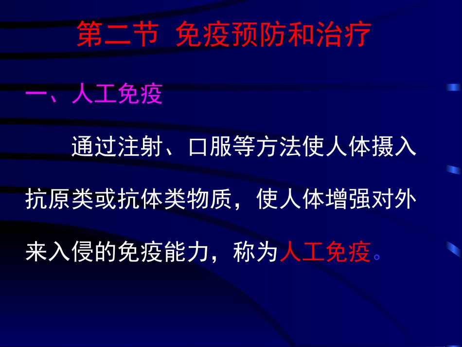 药2008复习_第1页