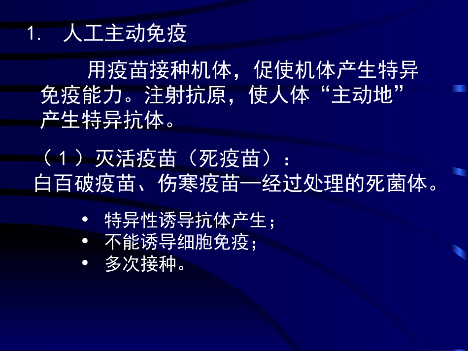 药2008复习_第2页