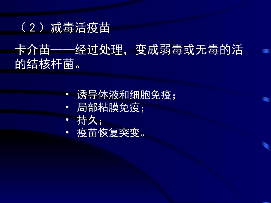 药2008复习_第3页