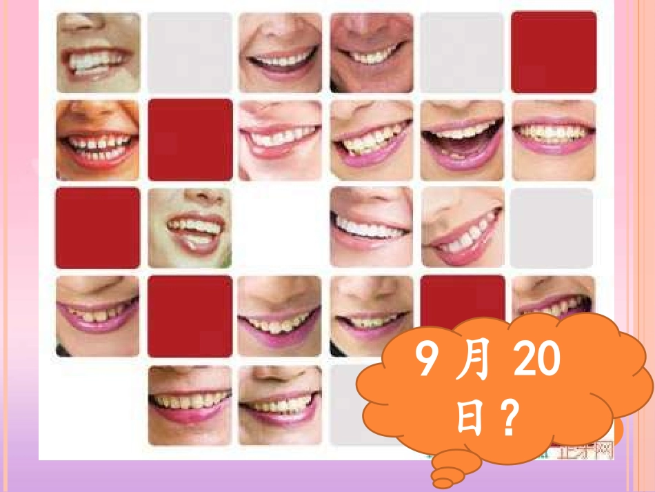 爱护牙齿-从小做起_第3页