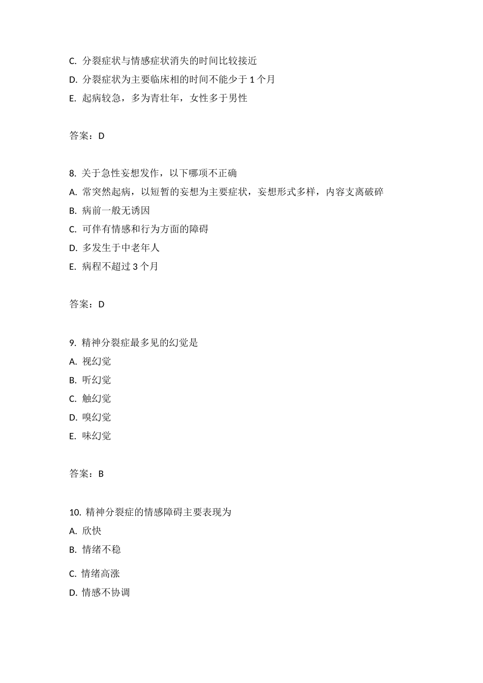 精神分裂症及其他精神病性障碍_第3页