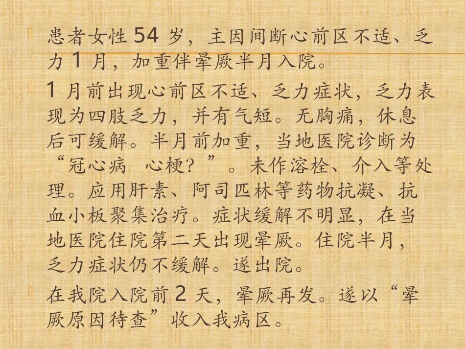 肺血栓栓塞症1例_第2页