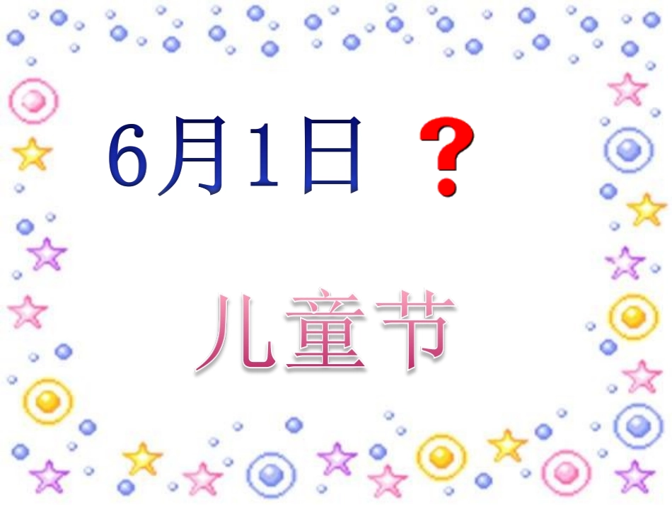 爱护牙齿PPT_第2页