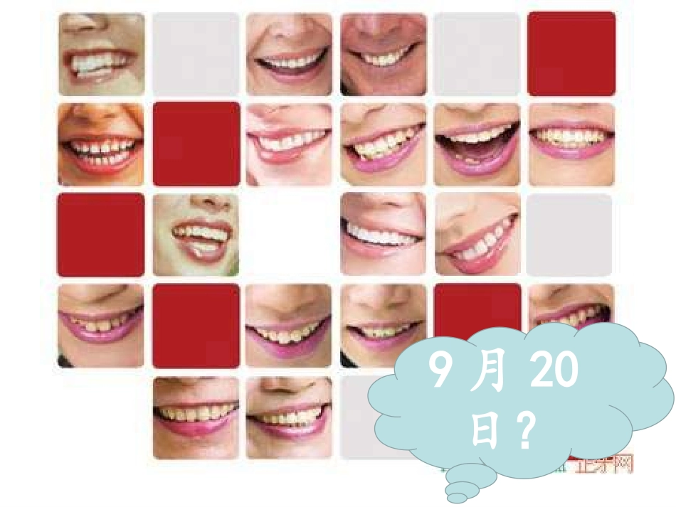 爱护牙齿PPT_第3页