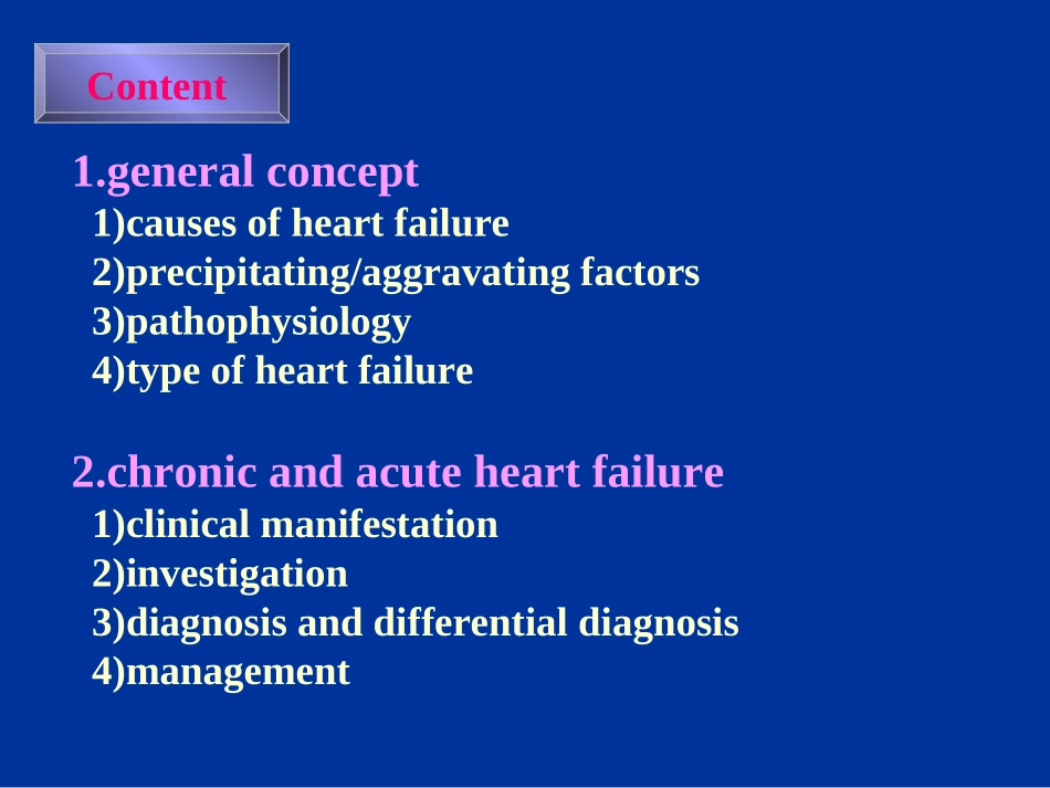 教学课件 心力衰竭_第3页