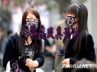 传染病的防治知识