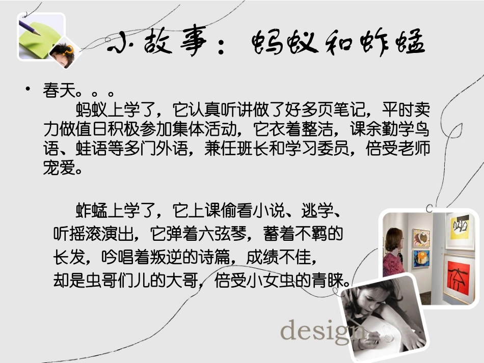 价值观与就业(专题讲座)_第2页