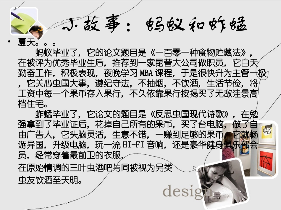 价值观与就业(专题讲座)_第3页