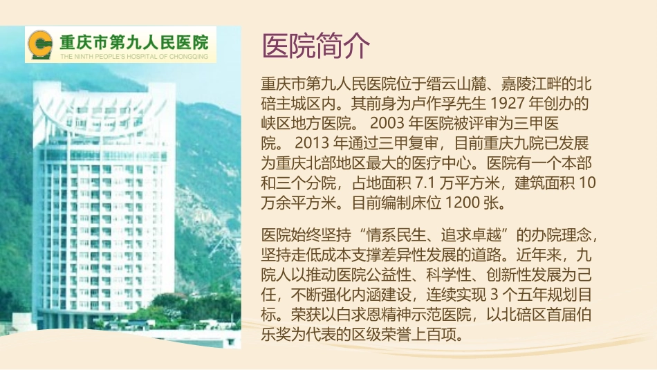 糖尿病公休会_第3页