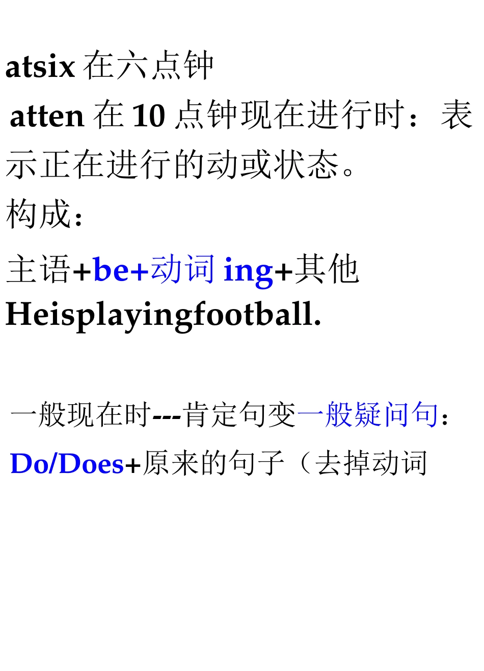 剑二(上)语法_第3页