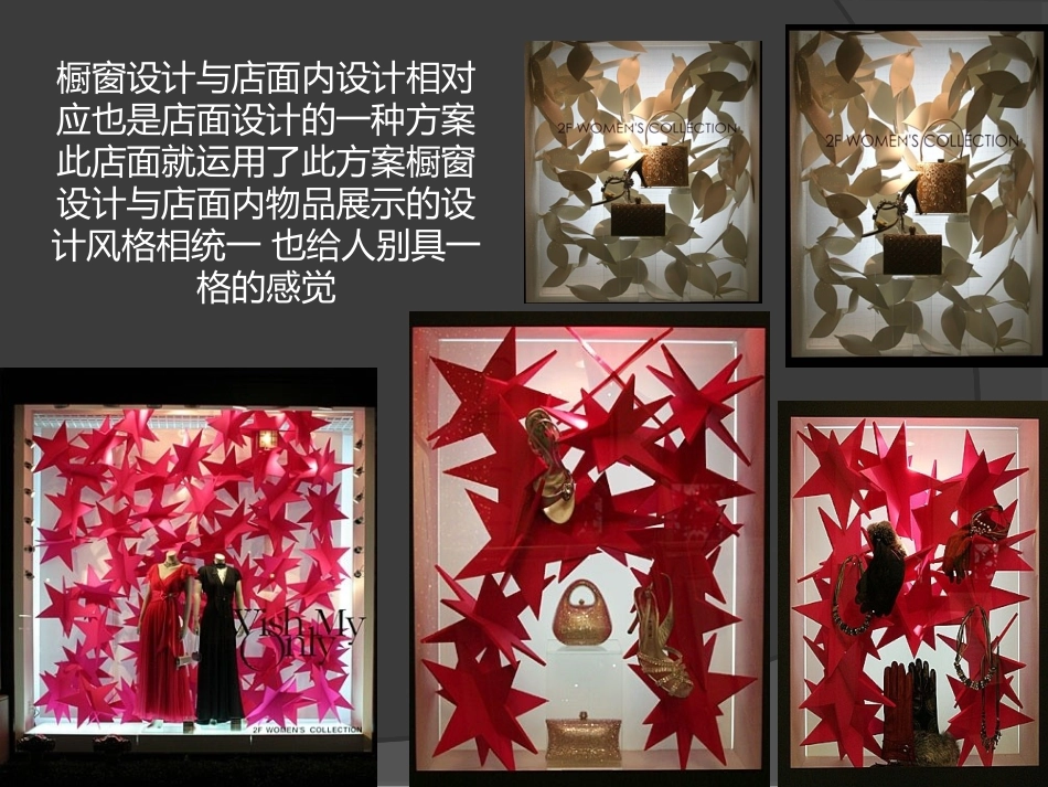 店面设计ppt_第3页