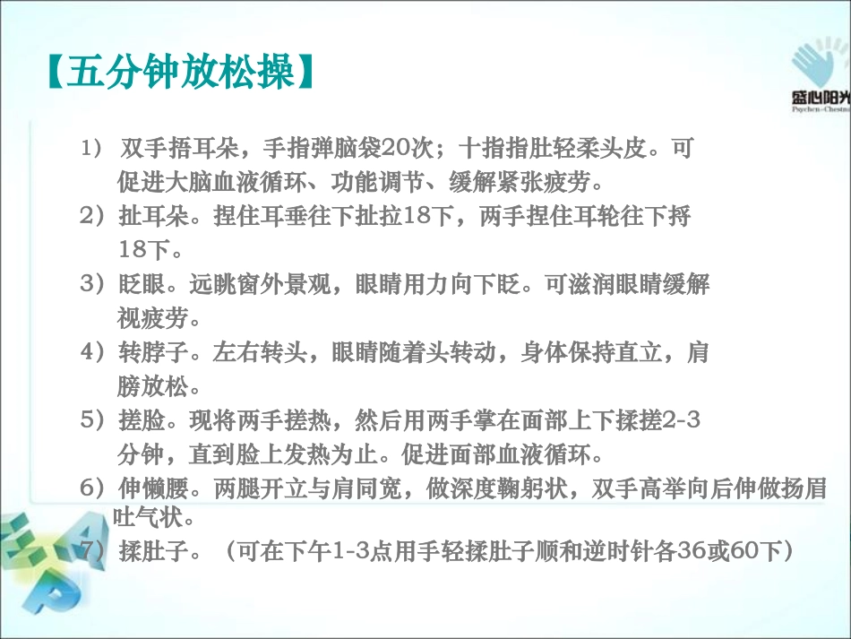 饮食营养与养生健康广深1.15_第3页