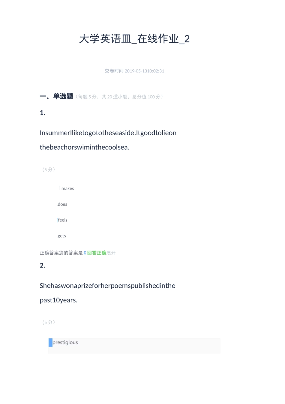 大学英语Ⅲ_在线作业_2_第1页