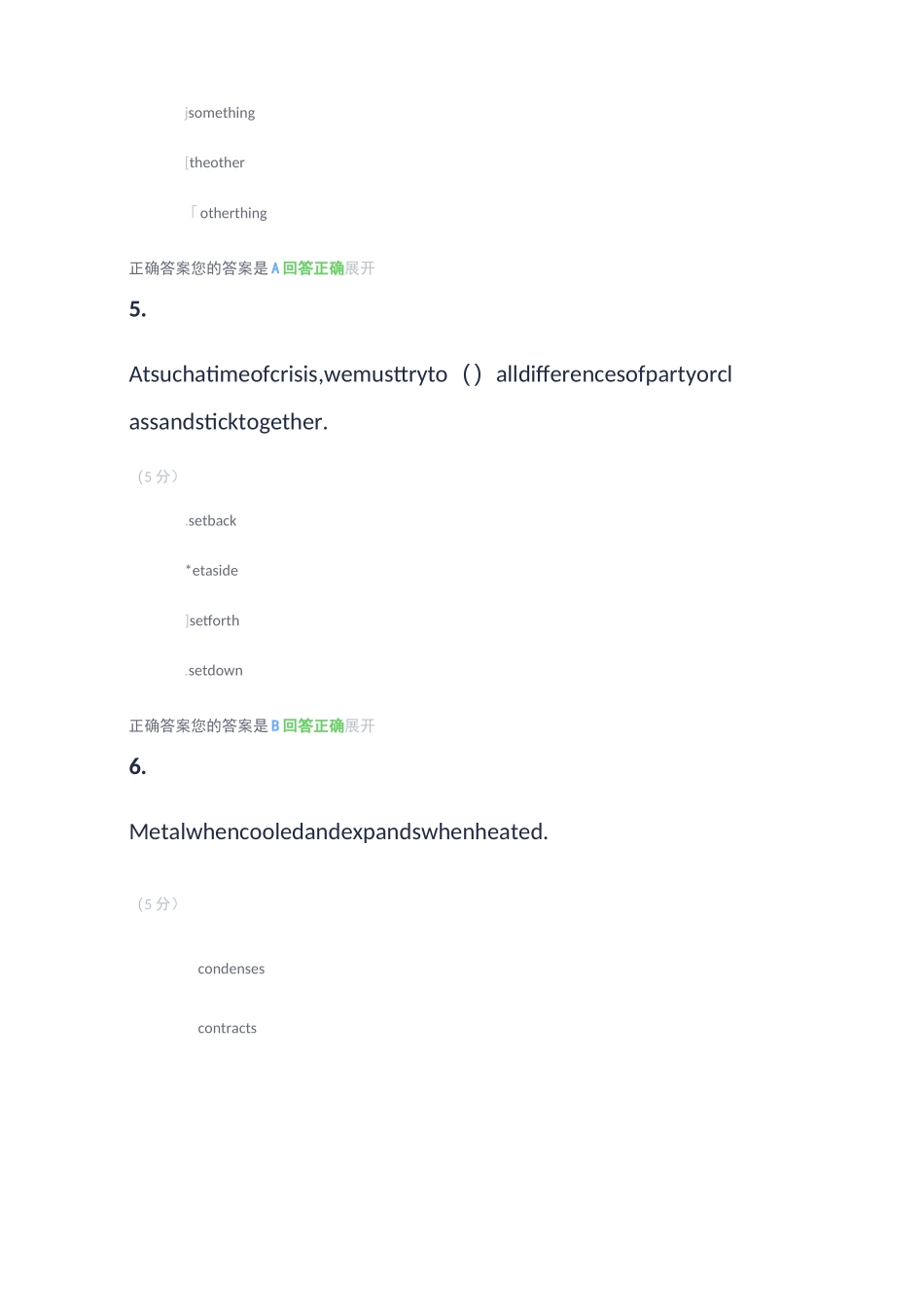 大学英语Ⅲ_在线作业_2_第3页