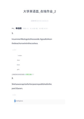 大学英语Ⅲ_在线作业_2