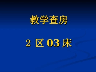 感染性心内膜炎一例