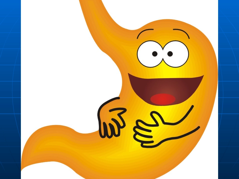 胃炎健康讲座[1]_第3页