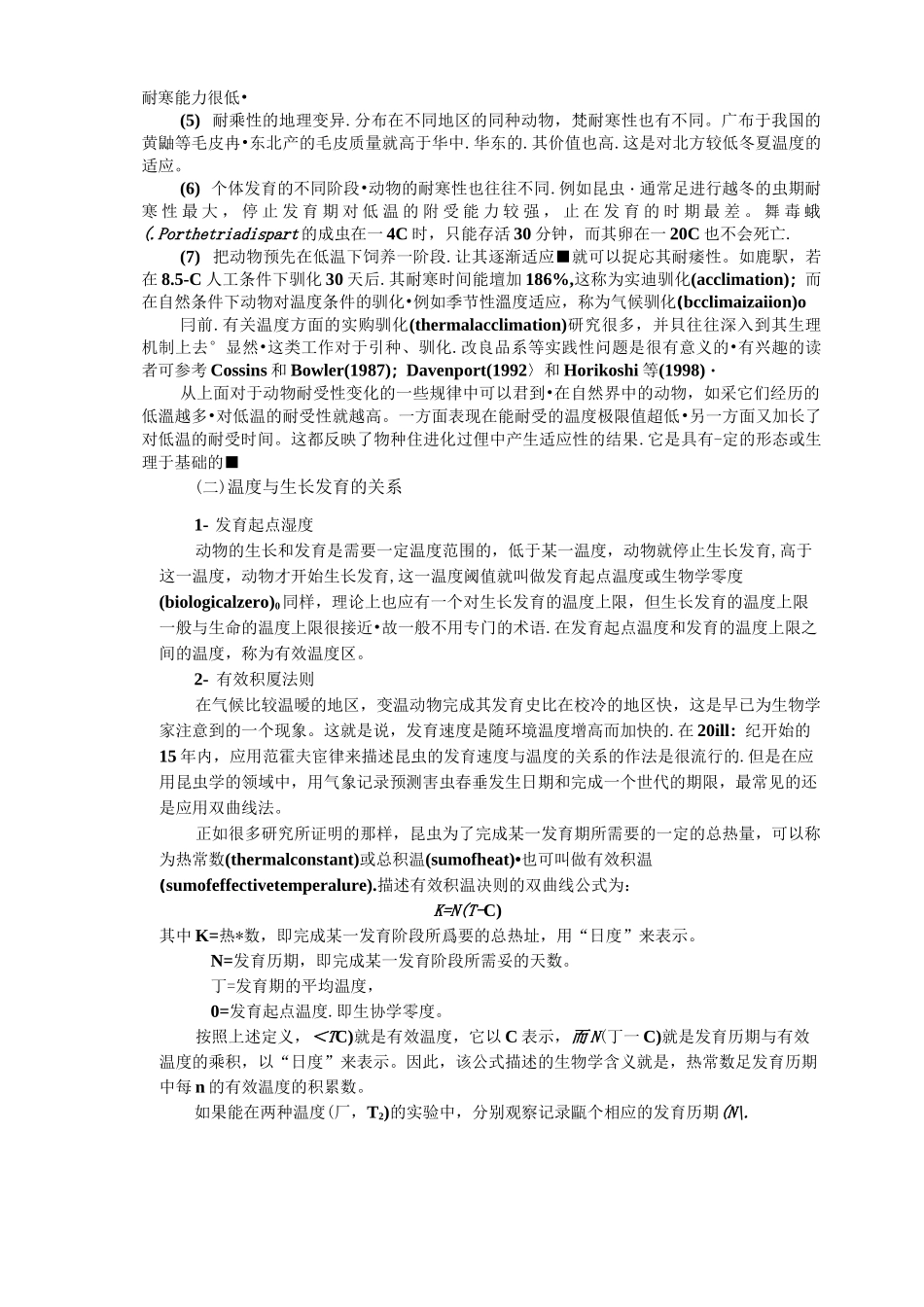 动物生态学笔记_第2页