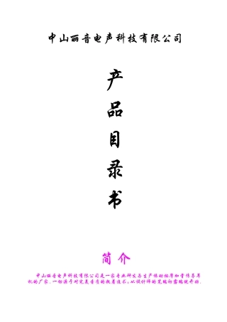 振动按摩骨导耳机说明书