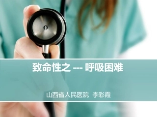 心衰病例及指南2014-5-24