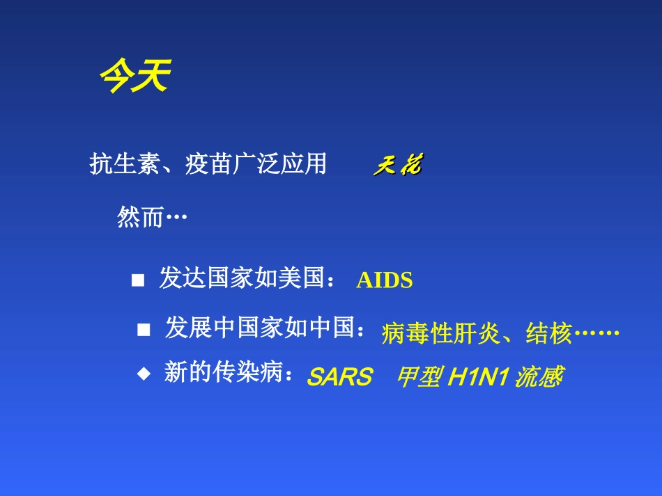 第十六章 传染病(1)g 结核病 (2010 5年制本科)_第3页