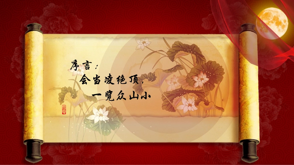 行政单位收入、支出、结余_第2页