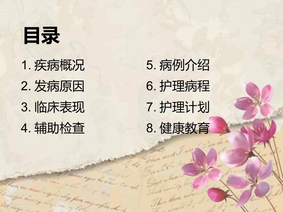 F4食管癌病例讨论_第3页